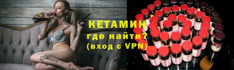 как найти   Кедровый  КЕТАМИН ketamine 